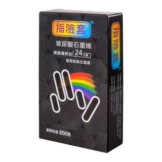 【findom】玻尿酸石墨烯 烯黑導熱保濕型 24入裝/盒 指險套(指套 指險套手指套 指手套)