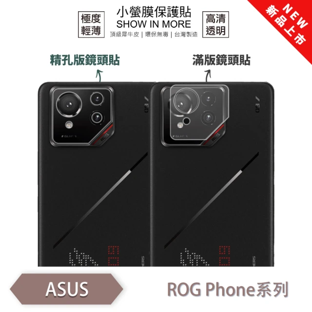 o-one ASUS ROG Phone 9系列 全新升級 精孔/鏡頭保護貼 2入(輕微刮痕自動修復)