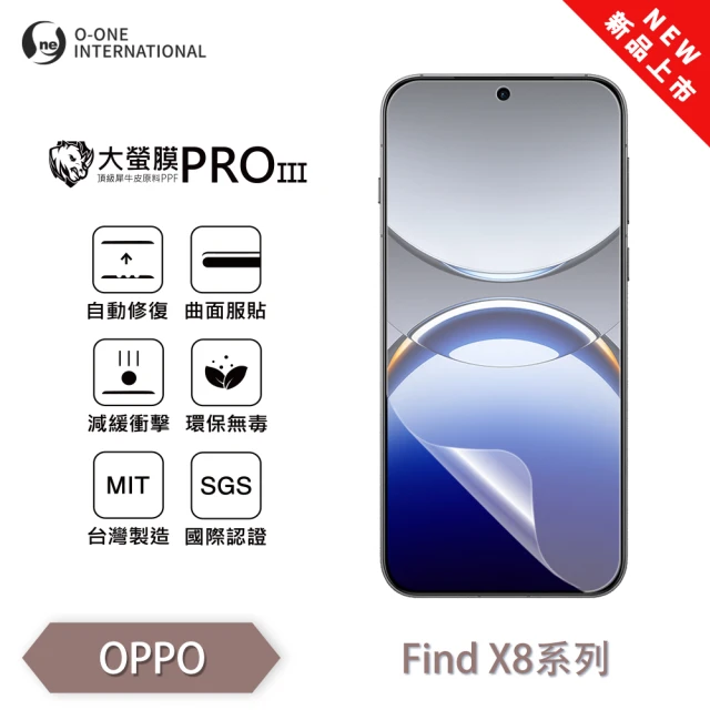 o-one OPPO Find X8系列 全新升級 螢幕保護貼(輕微刮痕自動修復)