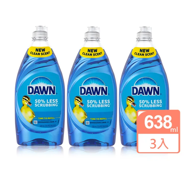 【DAWN】濃縮洗碗精638mlx3入(原味)