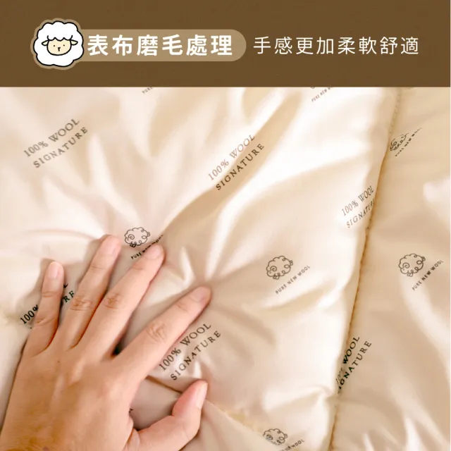 田中保暖 2.5kg 100%紐西蘭純小羊毛雙人被 冬被 6x7尺 冬被(台灣製-國際羊毛局認證)