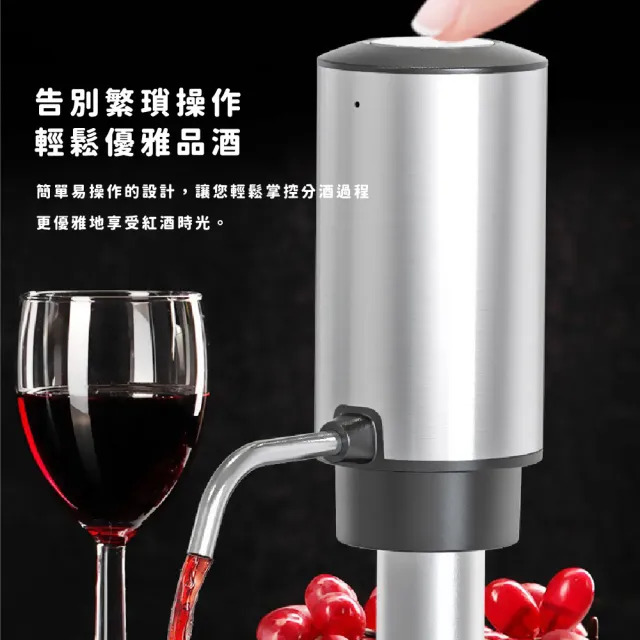 【電子醒酒】不鏽鋼電動醒酒器-附底座(智能倒酒器 電動分酒器 自動醒酒 紅酒 葡萄酒 派對 聚餐 引酒器)