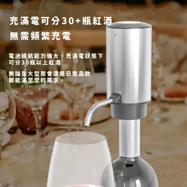 【電子醒酒】不鏽鋼電動醒酒器-附底座(智能倒酒器 電動分酒器 自動醒酒 紅酒 葡萄酒 派對 聚餐 引酒器)