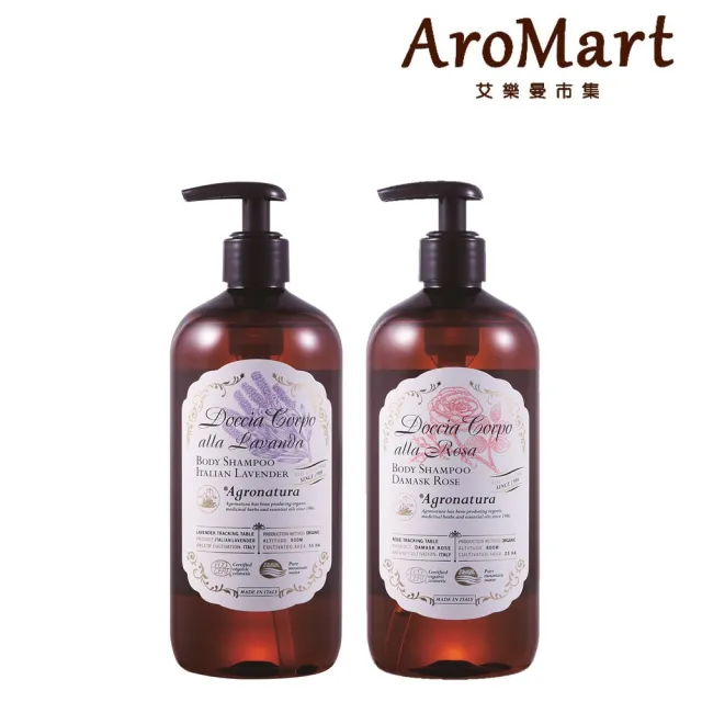 【AroMart 艾樂曼】Agronatura雅格綠翠  經典沐浴乳500ml(玫瑰/薰衣草)