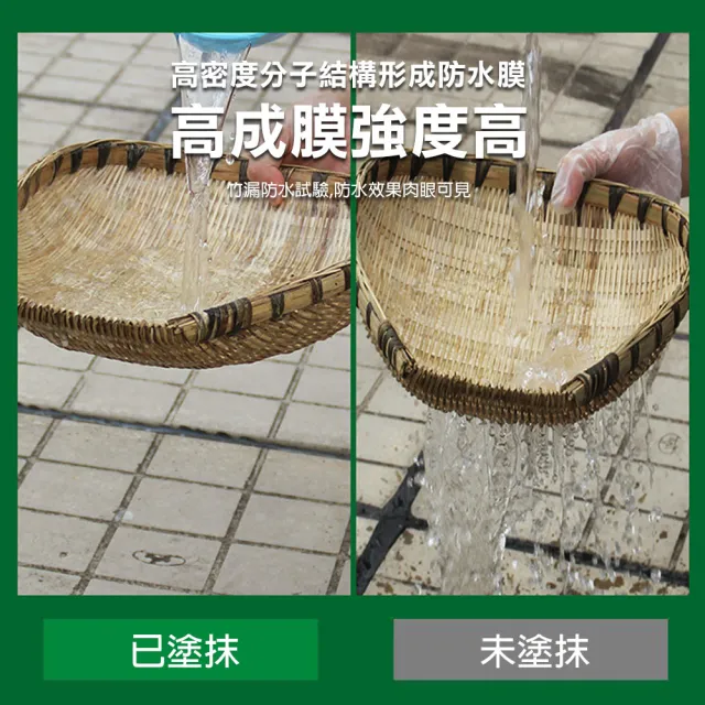 【TENGYUE】強效透明防漏防水修補膠-500g(透明防水膠 牆壁修補 補漏防水塗料)