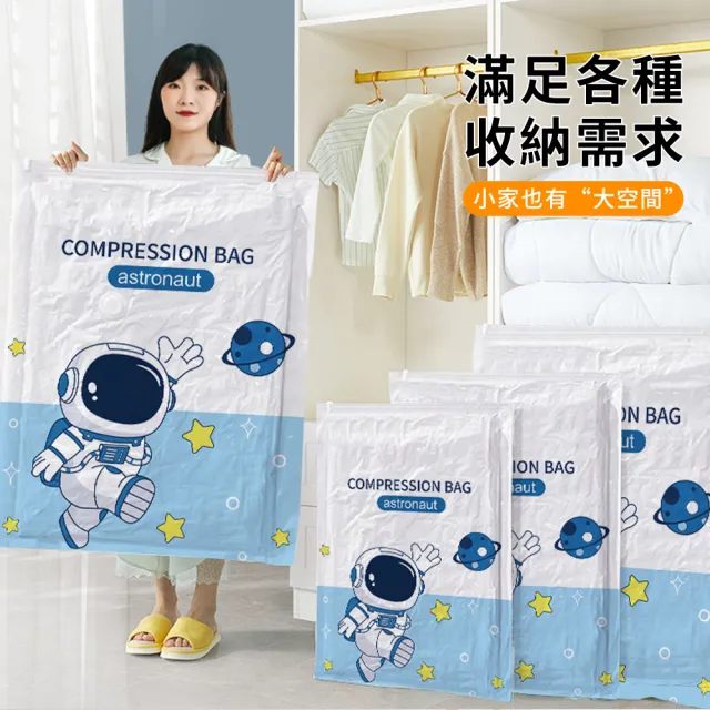 【Starshop】加厚真空壓縮袋 5入組 棉被收納袋 衣服收納袋 棉被壓縮袋(可重覆使用)