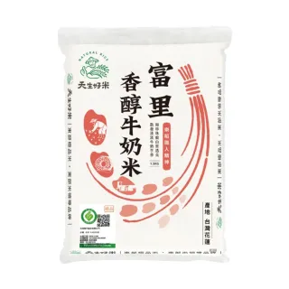 【天生好米】樂稻富里香醇牛奶米1.5kg(東部米)