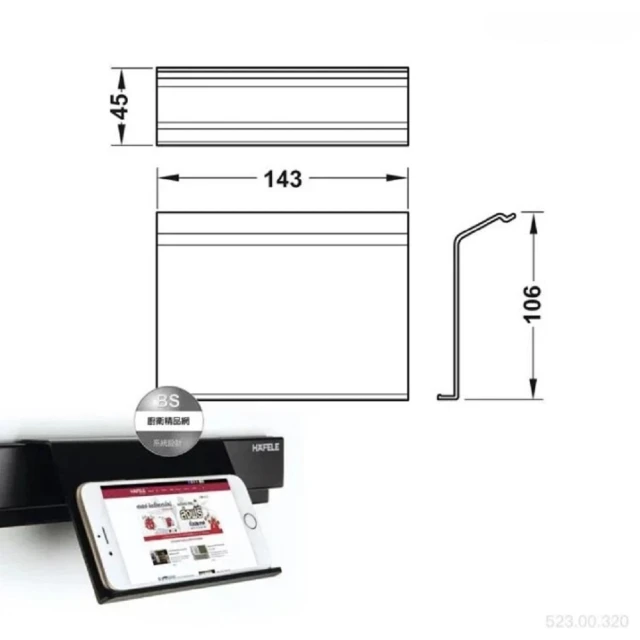 HAFELE 海福樂 消光黑廚房收納置物架手機/平板電腦支架523.00.320(廚房掛件 廚房收納 523.00.320)