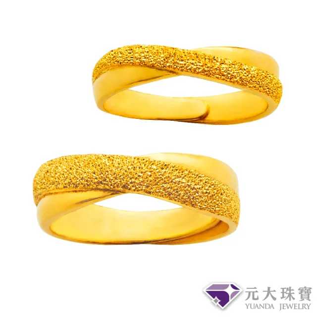 【元大珠寶】黃金戒指9999對戒甜蜜時光(2.53錢正負5厘)