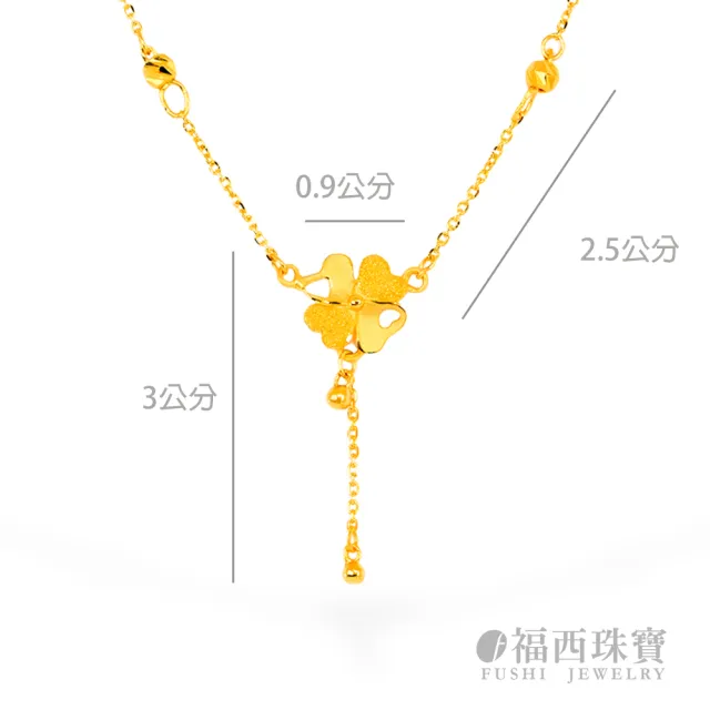 【福西珠寶】黃金項鍊 幸運降臨項鍊 幸運草流蘇墜飾 雙側小金珠點綴 (金重1.21錢正負0.03錢)