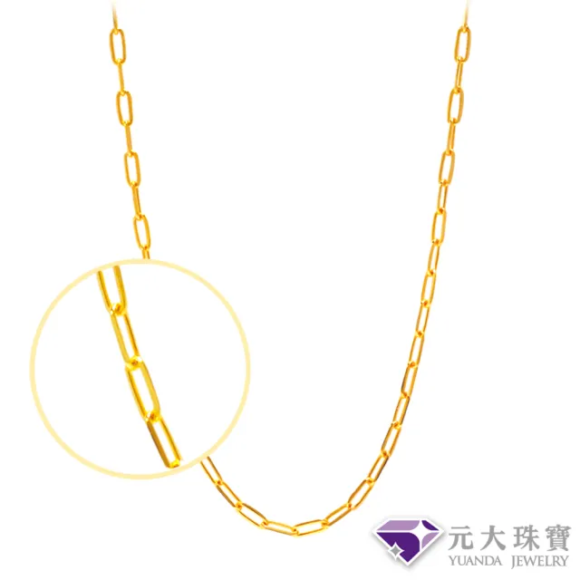【元大珠寶】黃金項鍊純金9999風尚典雅(1.88錢正負5厘)
