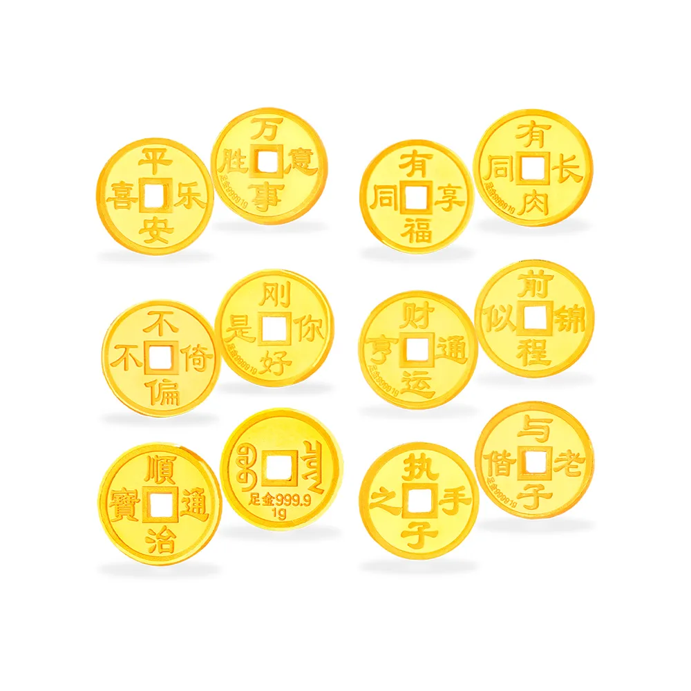 福西珠寶】黃金金條1公克多選黃金條塊金幣五帝錢祝福金句康熙乾隆金幣(金重1公克) - momo購物網- 好評推薦-2026年1月