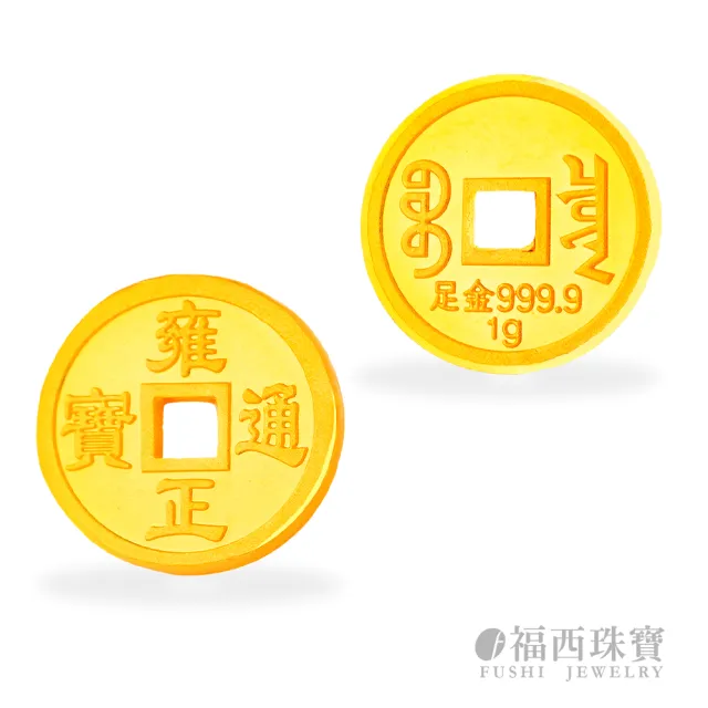 中華民國 五帝錢・太平天国 聖寶 黄金吉祥錢幣 金貨 9104 Five Emperors Gold Coin 五帝金币| Product | PIXIU BERHAD
