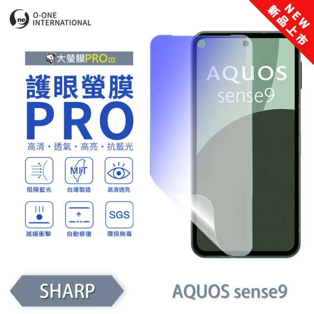 o-one SHARP AQUOS sense 9 護眼螢膜PRO 全新升級 抗藍光螢幕保護貼(輕微刮痕自動修復)