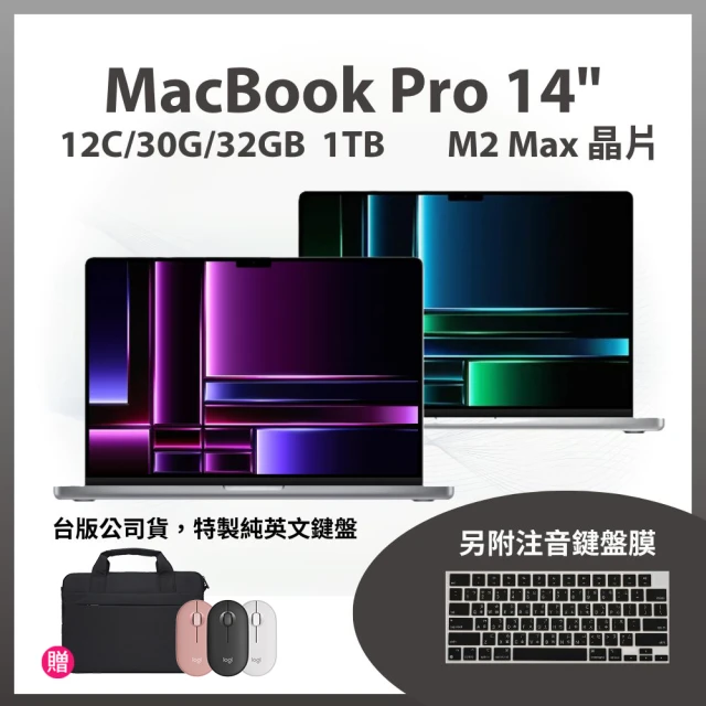 Apple 無線滑鼠+電腦包★MacBook Pro 14吋 M2 Max晶片 12核心CPU與30核心GPU 32G/1TB SSD