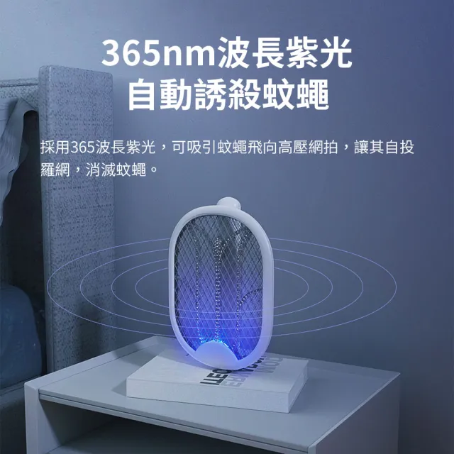 【Lydsto】二合一捕蚊燈電蚊拍(捕蚊拍 電蚊拍 滅蚊燈 可折疊 USB接口 小米生態鏈)