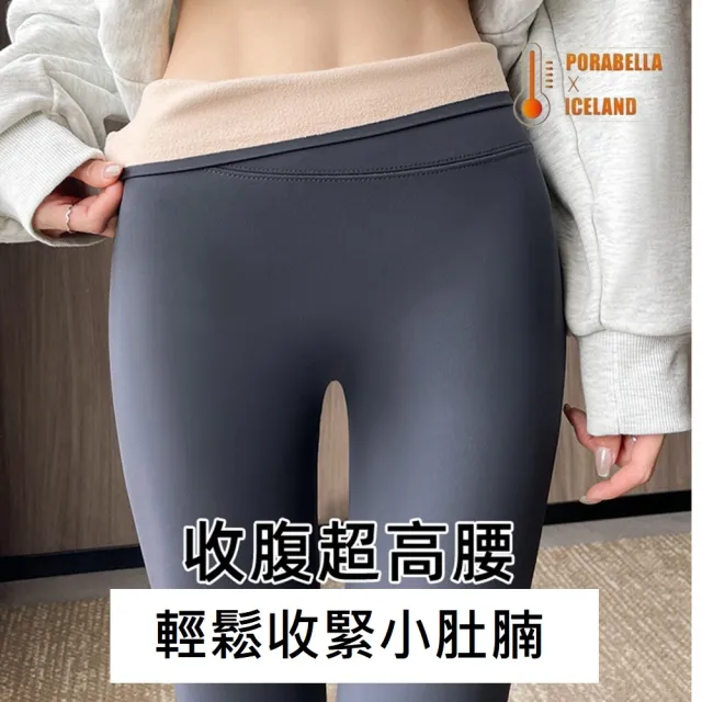【Porabella】羊羔絨款 瑜珈褲 無尷尬線 鯊魚褲 保暖瑜珈褲 高腰瑜珈褲 運動瑜珈褲 瑜珈褲女YOGA PANTS