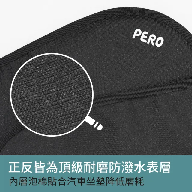 【PERO】MIT安全座椅保護墊 兒童座椅防磨墊 汽車防刮墊 汽車防磨墊(長版耐磨標準款)