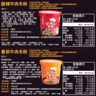 【海底撈】海底撈冬粉-六入組(海底撈/台灣版本/冬粉/酸辣冬粉/番茄冬粉)