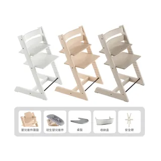【STOKKE】Tripp Trapp 成長椅經典櫸木系列0 -99Y豪華組合(多款可選)