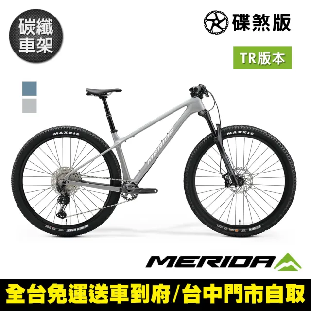 【MERIDA 美利達】BIG NINE TR 5000 29吋輪徑單避震碳纖維登山車(無附踏板/120mm前行程/林道/越野/XC/單車)
