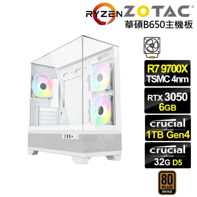 【NVIDIA】R7八核GeForce RTX 3050{獨角兔J2AC}電競電腦(R7 9700X/華碩B650/32G D5/1TB)
