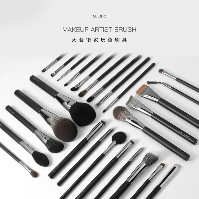 【Solone】散粉刷/F01(新升級/大藝術家玩色系列刷具 蜜粉刷)