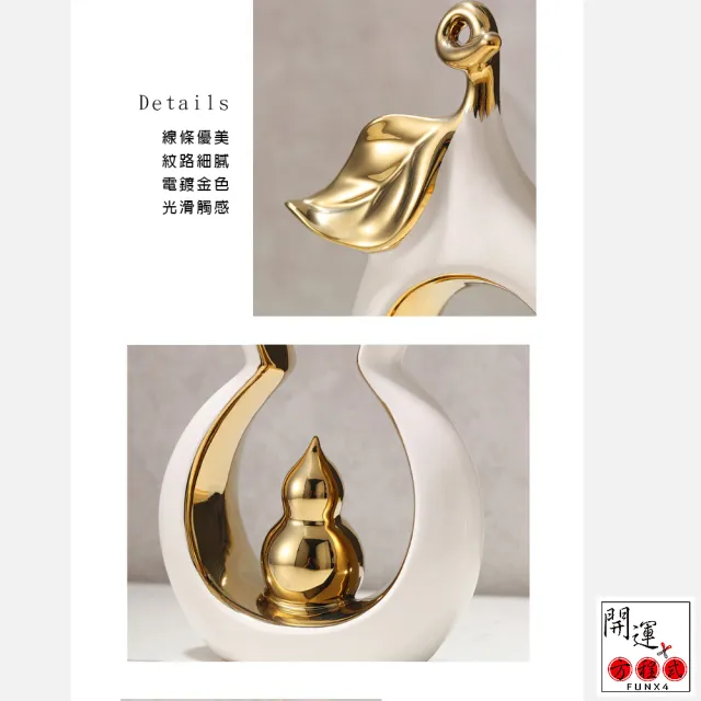 【開運方程式】輕奢陶瓷葫蘆聚財化煞開運擺件白金款(除煞福祿綿延 陽宅開運風水擺件/入厝禮)