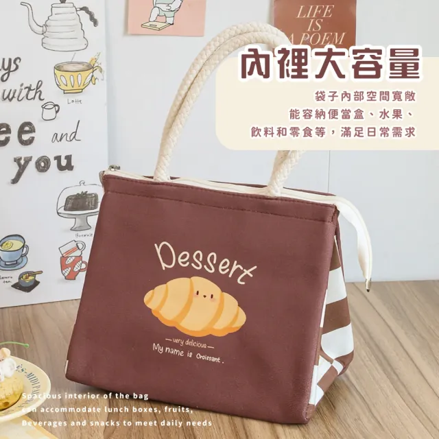 【美味午餐】可頌鋁箔保溫袋(便當袋 餐袋 手提袋 保冰袋 野餐袋 環保袋 便當包 露營 學生 上班族)