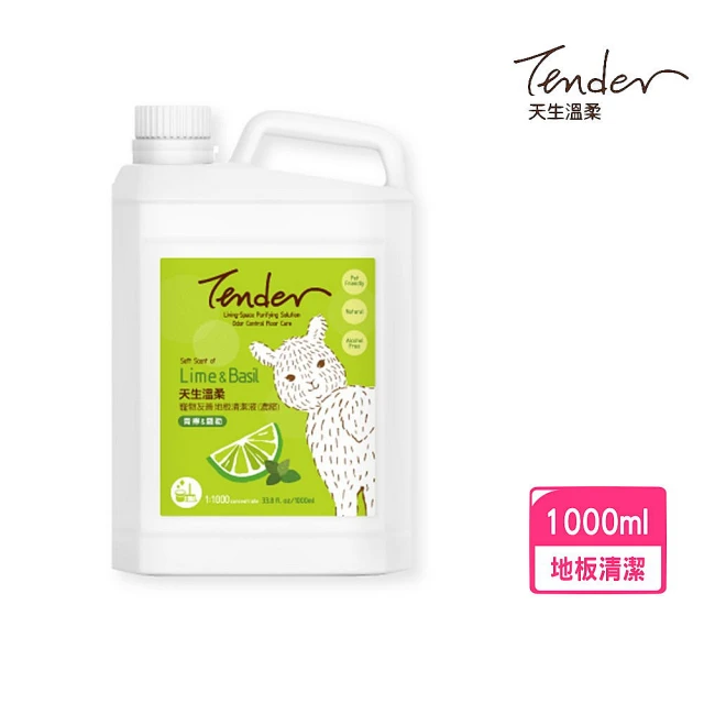 TENDER 天生溫柔 寵物友善地板清潔濃縮液-青檸羅勒 33.8fl.oz/1000ml(台灣公司貨)