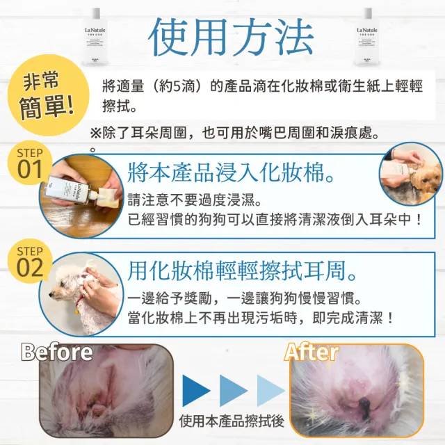 【wanchan-life 汪樂活】淨耳水潤 耳朵保養液100mLx3(去除異味/無香料/高保濕/寵物營養師監修)