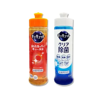 【日本KAO花王】珂珂透CUCUTE去重油汙除漬高效濃縮洗碗精240ml/瓶(食器洗滌清潔劑廚房餐具海綿洗碗洗潔精)