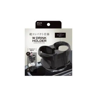 【YAC】日本槌屋 手機飲料置物杯架-消光黑 PF-419 飲料架｜車載雙杯架｜車用置物架
