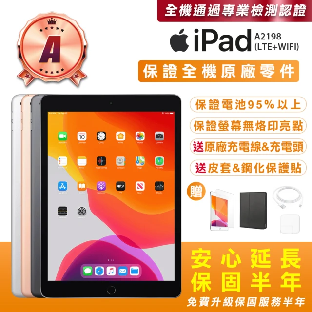 Apple A級福利品 iPad 7(10.2吋/WiFi/