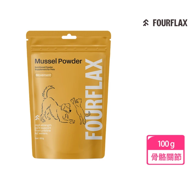 FOURFLAX 紐西蘭FF 關節肌動力100g(100%天然凍乾綠唇貽貝粉)