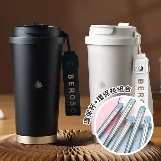 【Beroso 倍麗森】買一送一316不鏽鋼內陶瓷環保杯+環保筷子組合(保溫杯/保冰杯/保冷杯)
