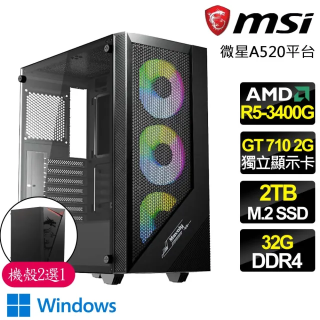 【微星平台】R5 四核 GT710 2G WiN11{鳳凰展兔}商務文書電腦主機(R5-3400G/A520/32G/2TB)