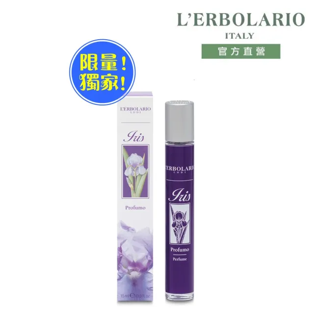 【L’ERBOLARIO 蕾莉歐】鳶尾花香水15ml(momo獨家)