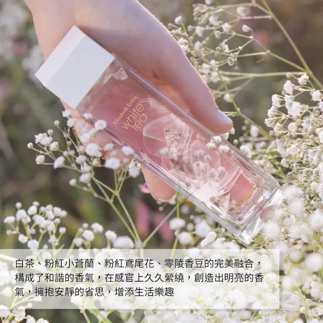 【伊麗莎白雅頓】官方直營 白茶粉紅蒼蘭香水100ml(香氛/花香/麝香)