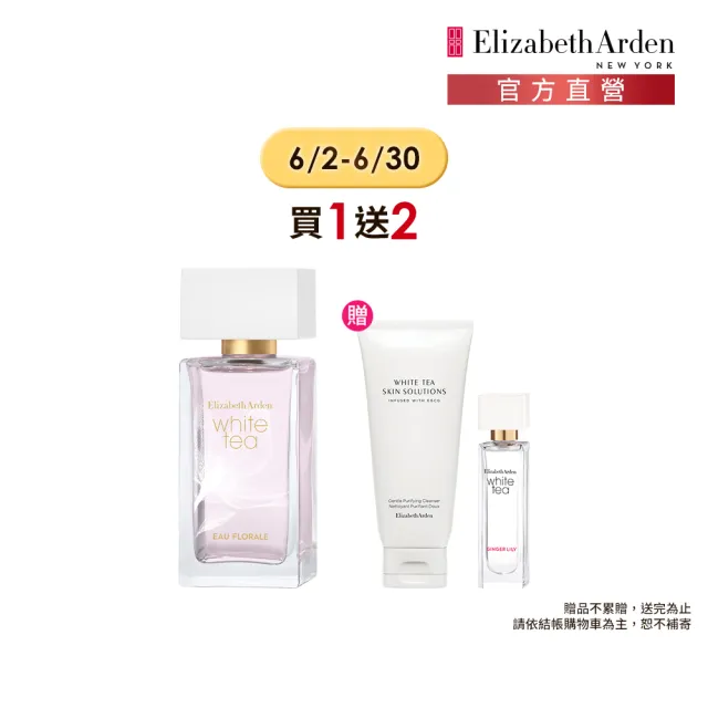 【伊麗莎白雅頓】官方直營 白茶粉紅蒼蘭香水50ml(香氛/花香/茶香調)