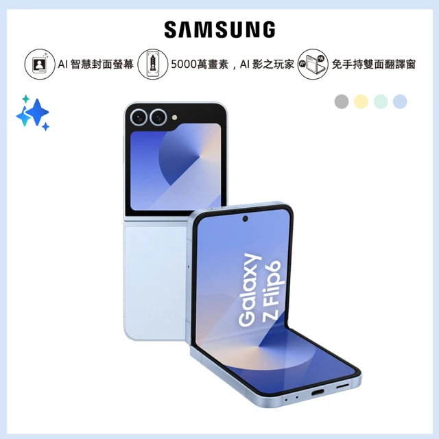 Samsung 三星 Galaxy S25+ 5G 6.7吋