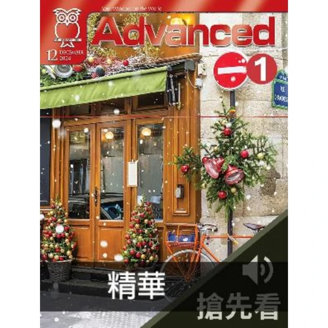 【momoBOOK】彭蒙惠英語2024年12月號搶先看1(電子書)