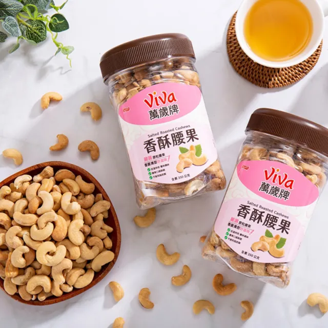 【萬歲牌】堅果3罐-杏仁小魚/綜合纖果/蜜汁腰果/香酥腰果/珍味雙果/無調味核桃/無調味杏仁果(口味任選)