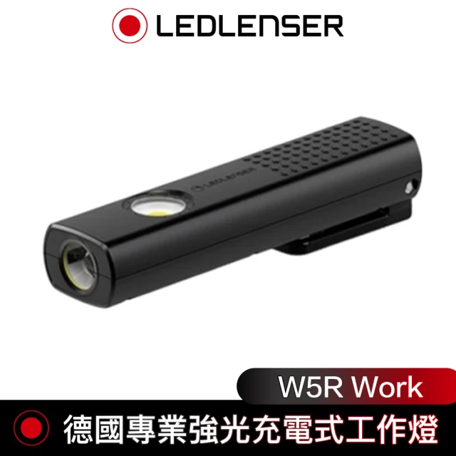 德國LED LENSER W7R Work專業強光充電式工作