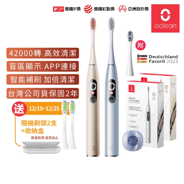 Oclean 歐可林 X Pro Digital旗艦版APP觸控智能音波電動牙刷(兩色可選)