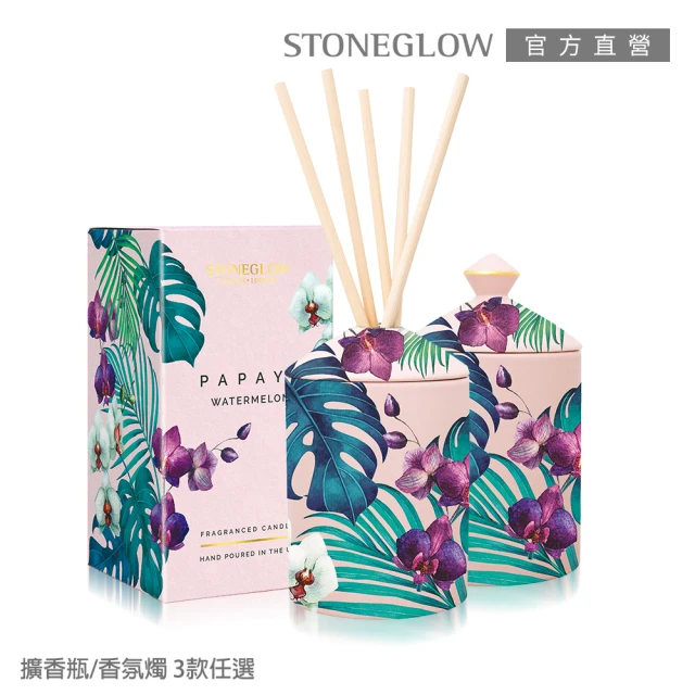 STONEGLOW 度假風情香氛2件組(擴香瓶200mL+香氛燭300g)