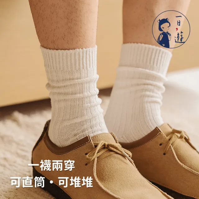 【NicoFun 愛定做】6雙 抗菌消臭 粗織線復古中筒堆堆襪  中筒襪 羅紋襪 針織襪 運動襪(中性襪24-26.5cm)
