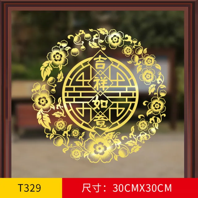 【WE CHAMP】金碧輝煌春節燙金無痕壁貼-5入(窗貼 壁貼 無痕貼 靜電貼 燙金 新年裝飾牆貼 玻璃貼 壁紙)
