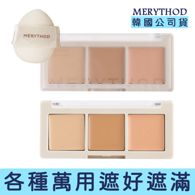 XIXI 易上妝痘痘黑眼圈淚溝遮瑕盤(傻瓜式遮瑕盤1入)品牌