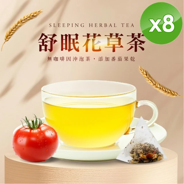 cammie 無咖啡因沖泡茶系列-舒眠花草茶x8袋(5入/袋)